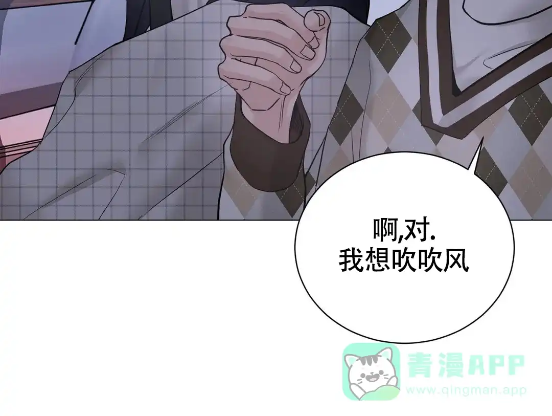 《我的秀赫》第231话 第71页