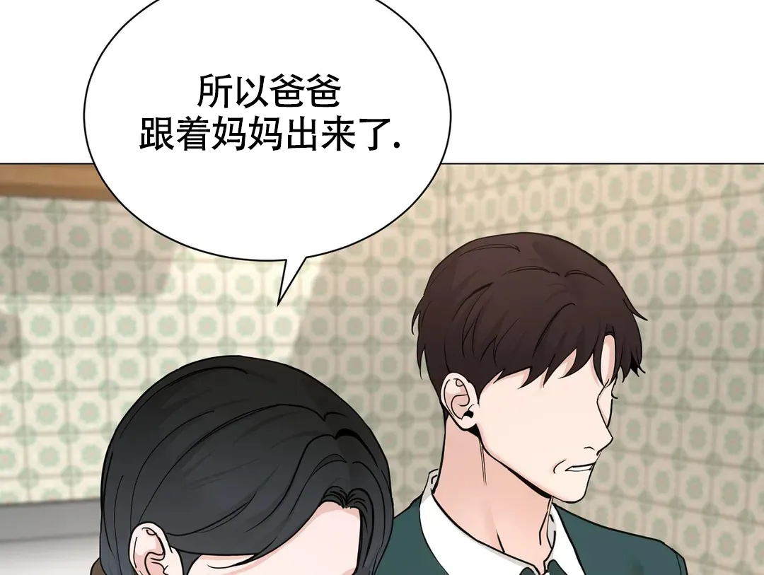 《我的秀赫》第231话 第8页