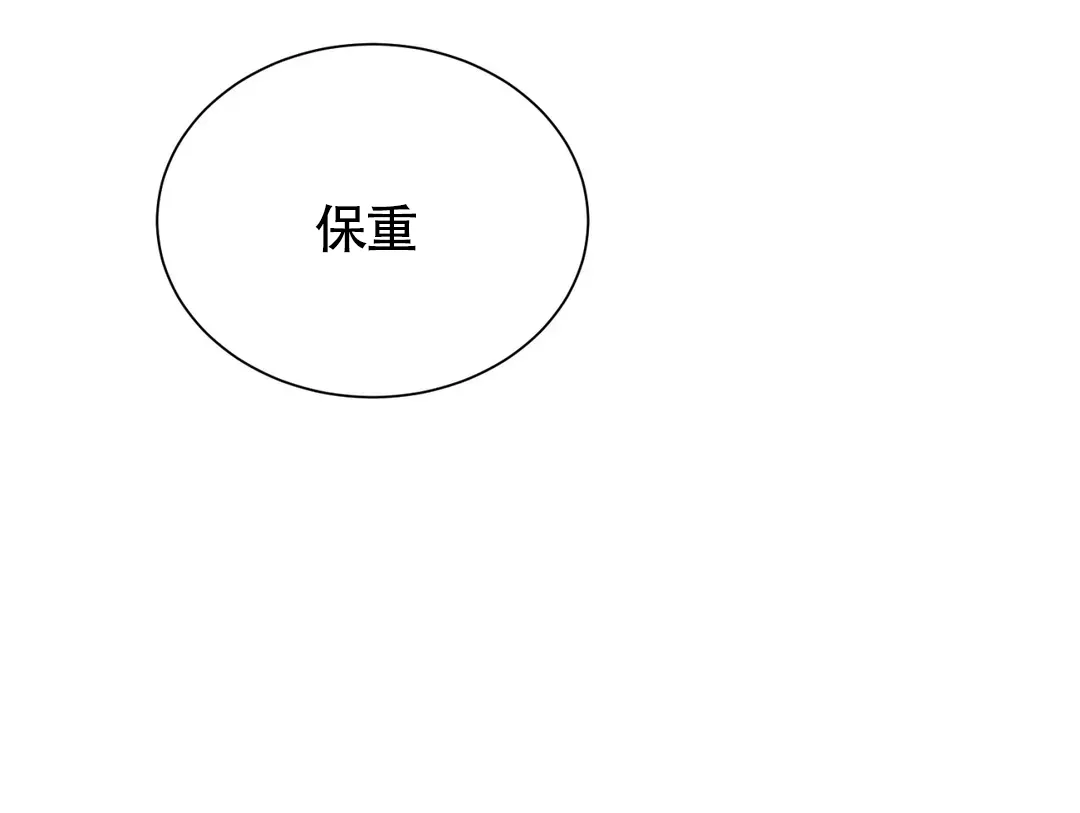 《我的秀赫》第231话 第40页