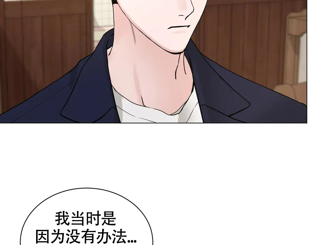 《我的秀赫》第231话 第5页