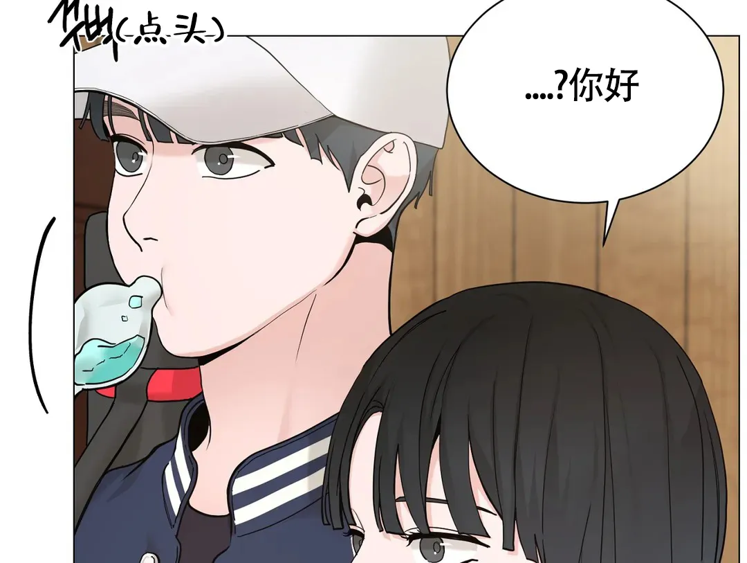《我的秀赫》第231话 第29页