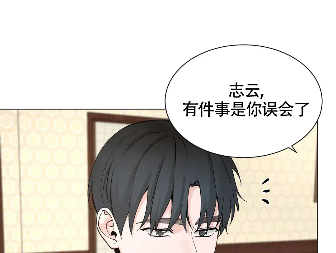 《我的秀赫》第231话 第4页