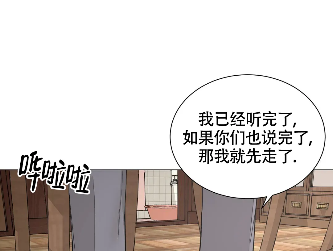 《我的秀赫》第231话 第12页