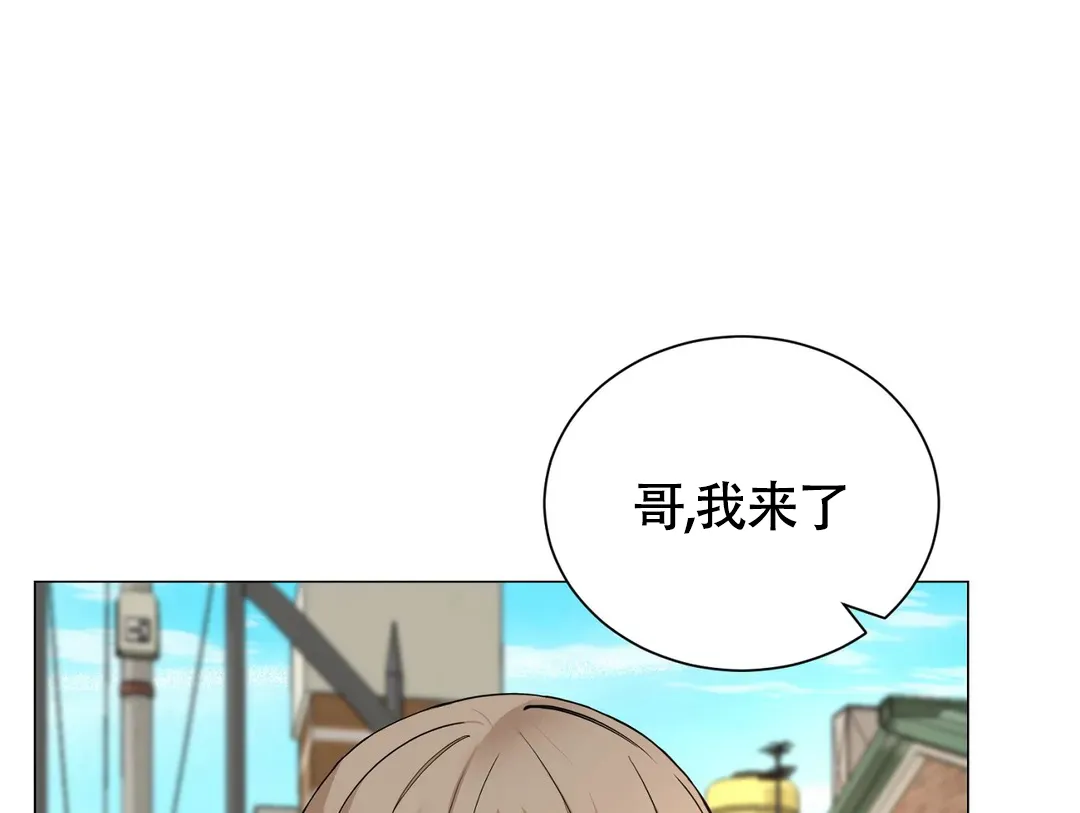 《我的秀赫》第231话 第44页