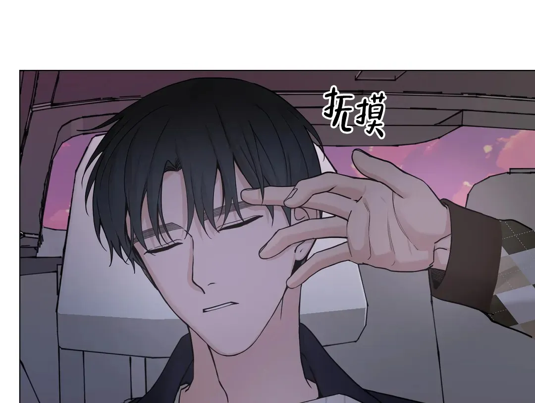 《我的秀赫》第231话 第67页