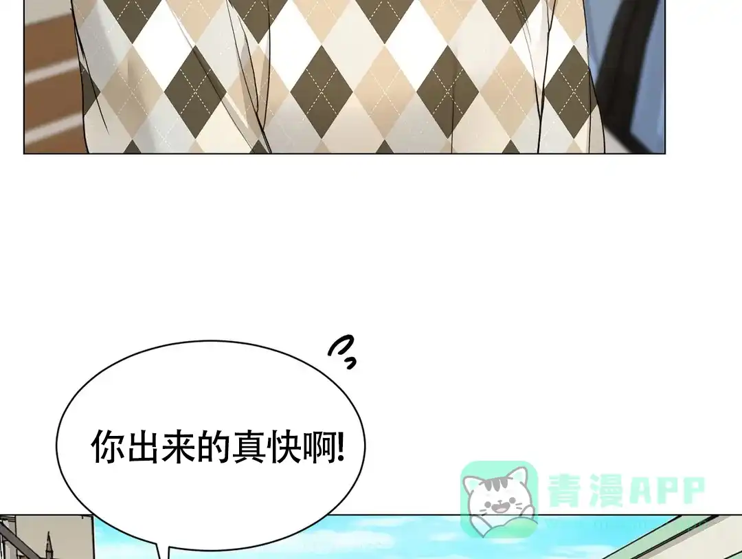 《我的秀赫》第231话 第46页