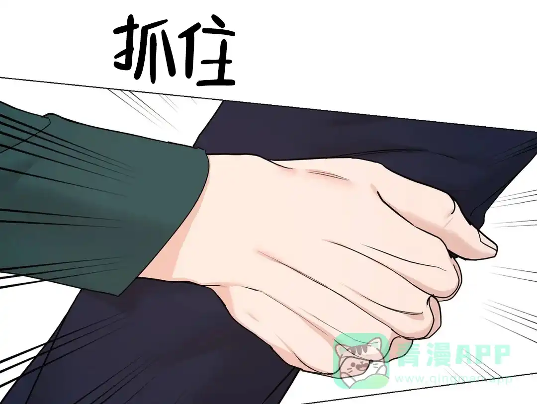 《我的秀赫》第231话 第16页