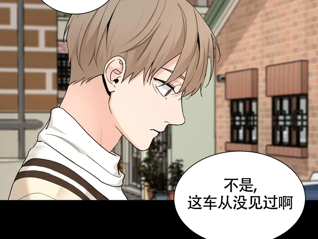 《我的秀赫》第231话 第64页