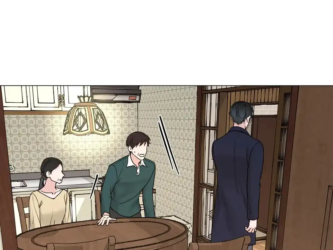 《我的秀赫》第231话 第14页