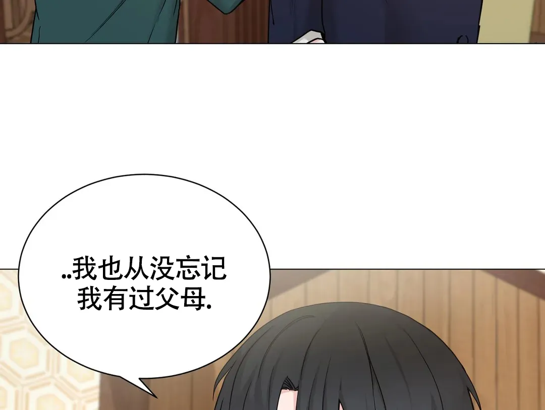 《我的秀赫》第231话 第19页