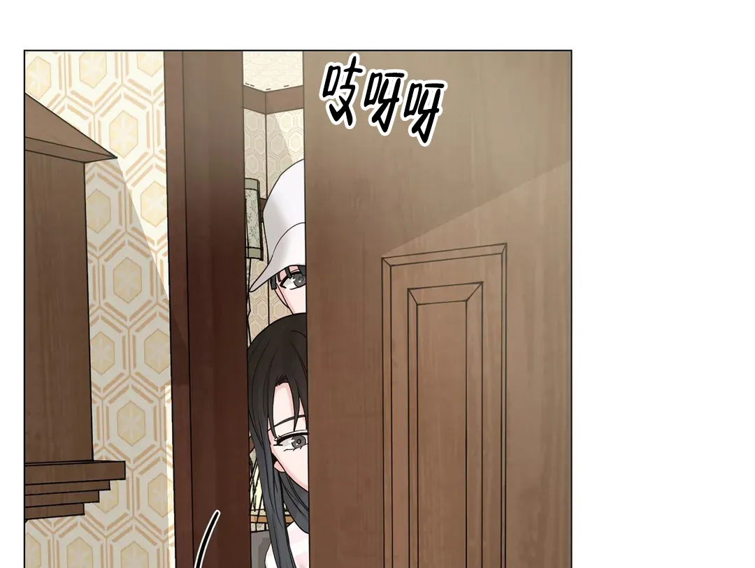 《我的秀赫》第231话 第34页