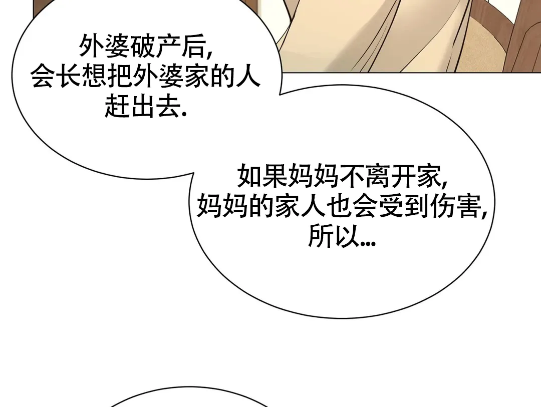 《我的秀赫》第231话 第7页