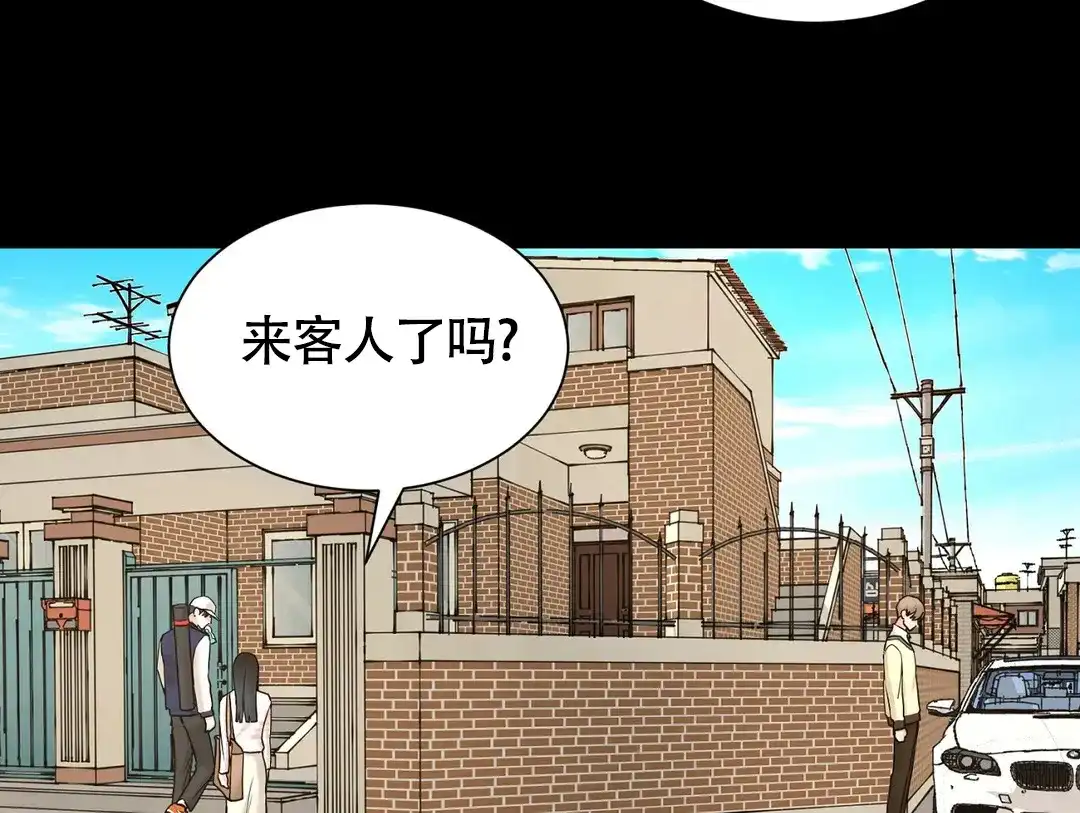 《我的秀赫》第231话 第65页