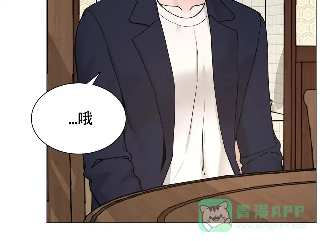 《我的秀赫》第231话 第11页