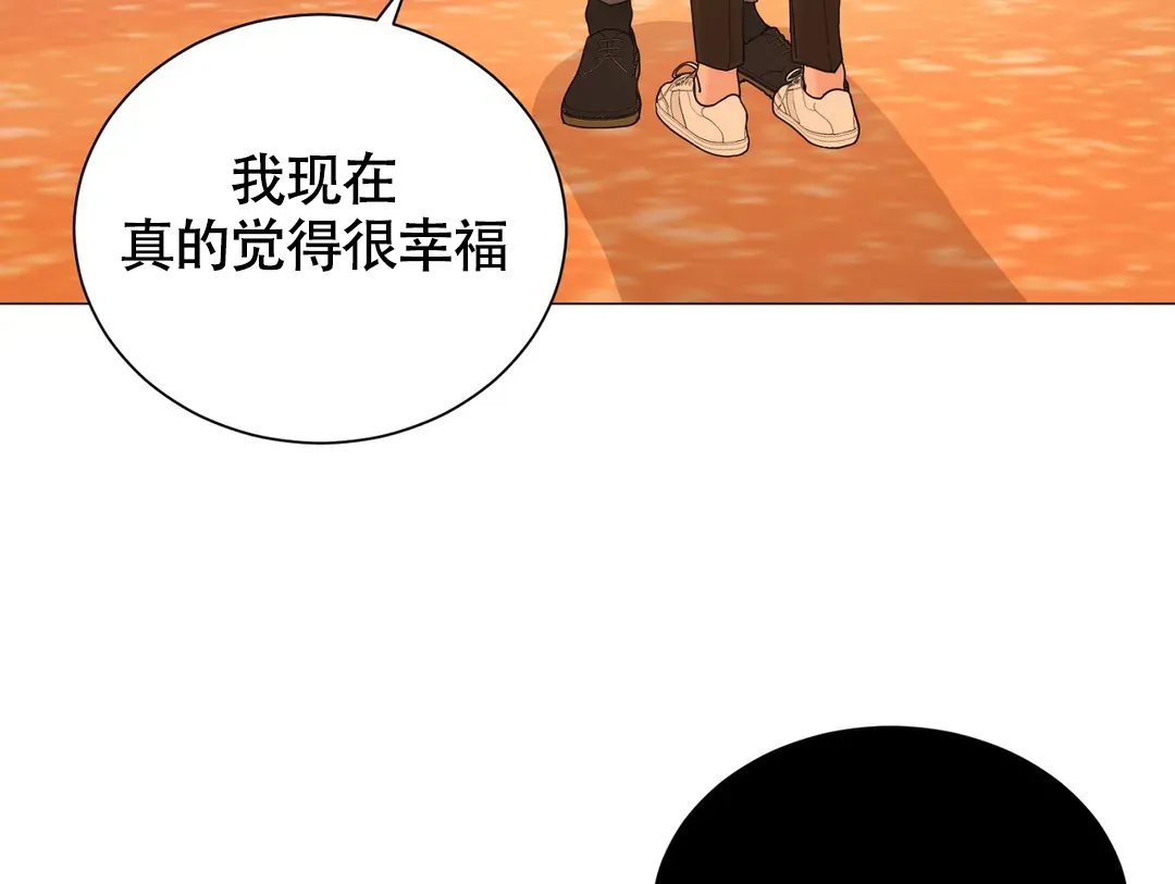 《我的秀赫》第232话 第39页