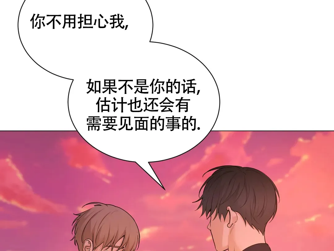 《我的秀赫》第232话 第18页