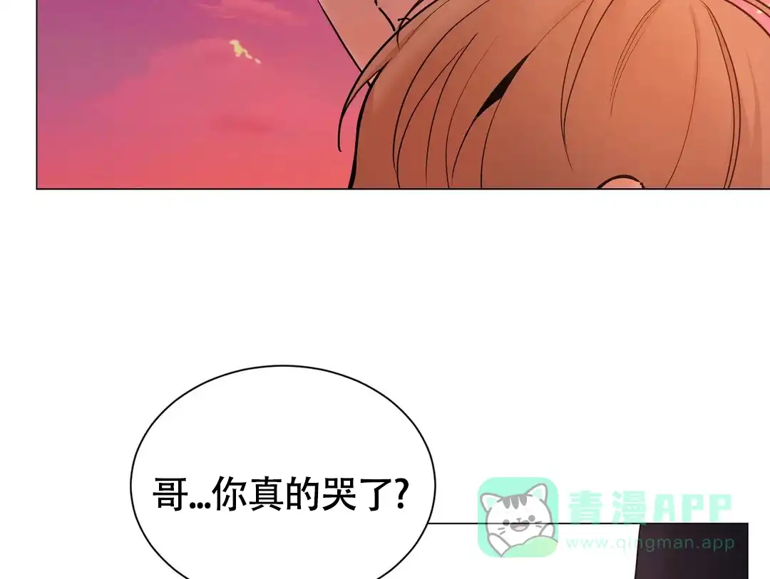 《我的秀赫》第232话 第26页