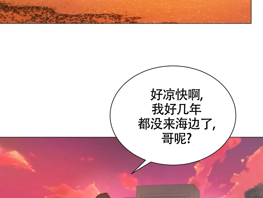 《我的秀赫》第232话 第3页