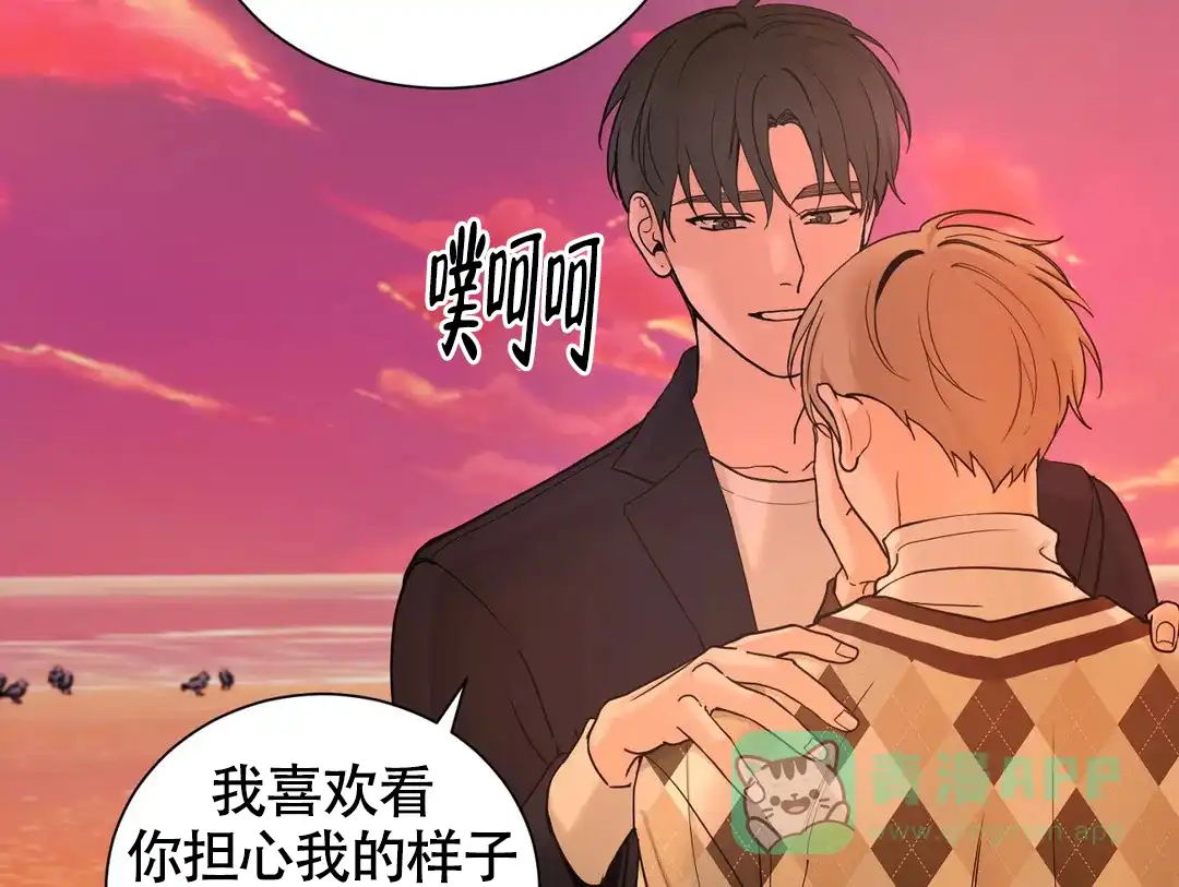 《我的秀赫》第232话 第31页