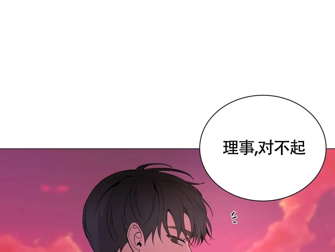 《我的秀赫》第232话 第9页