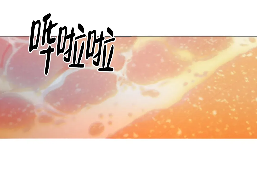 《我的秀赫》第232话 第43页
