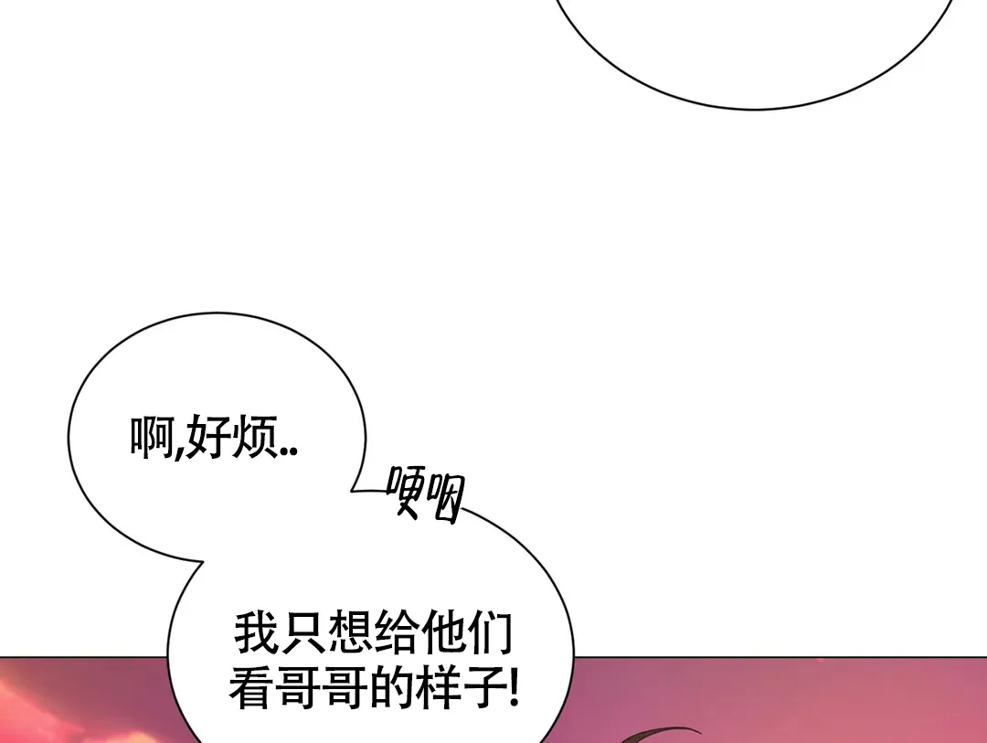《我的秀赫》第232话 第30页