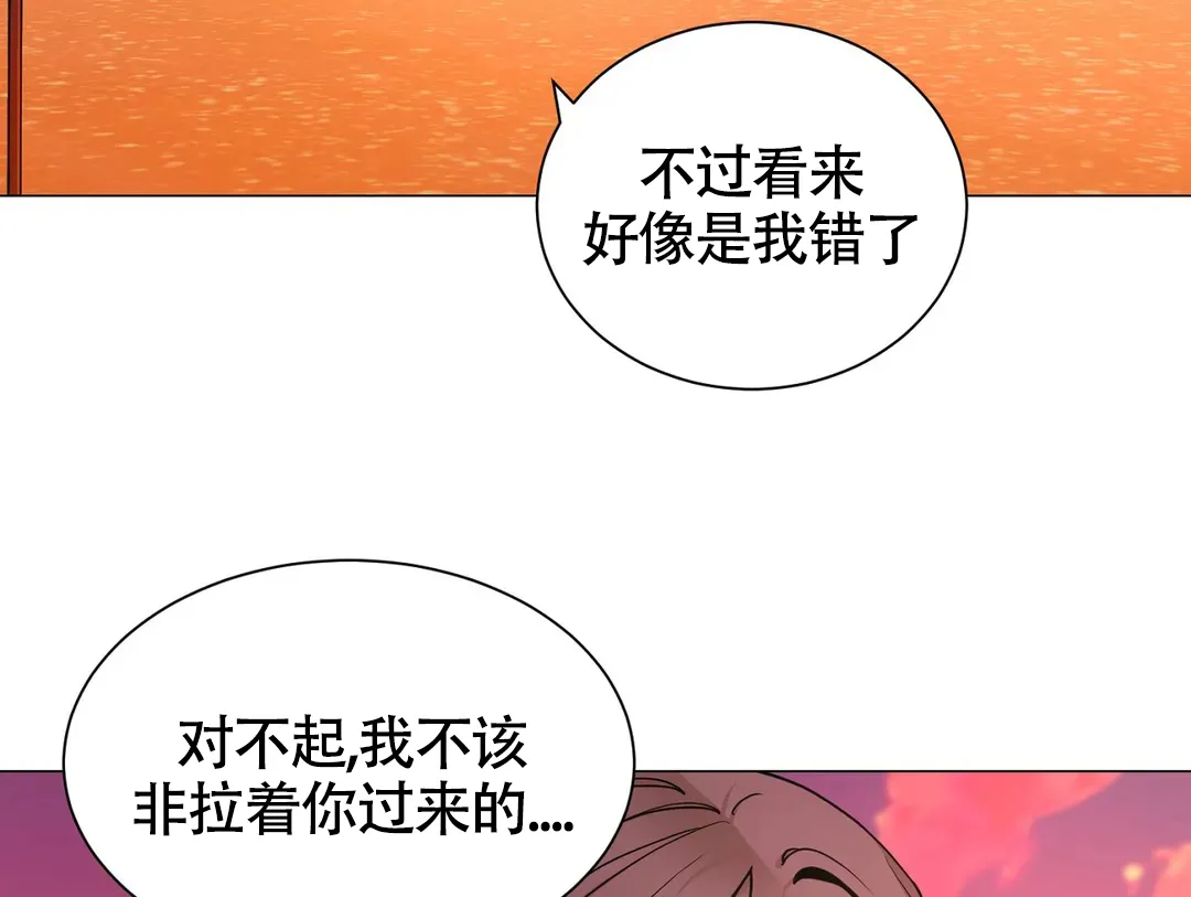 《我的秀赫》第232话 第14页