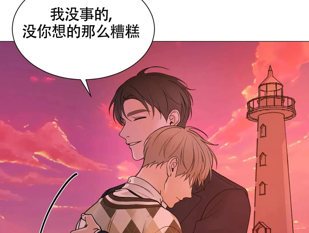 《我的秀赫》第232话 第22页