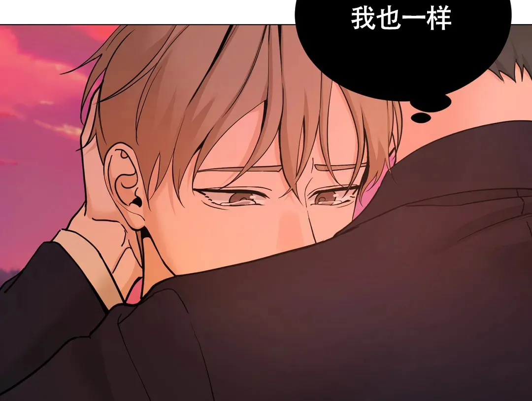 《我的秀赫》第232话 第40页