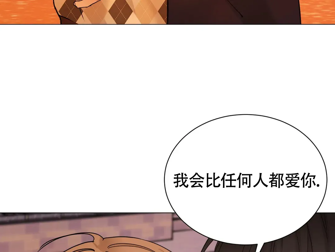《我的秀赫》第232话 第50页