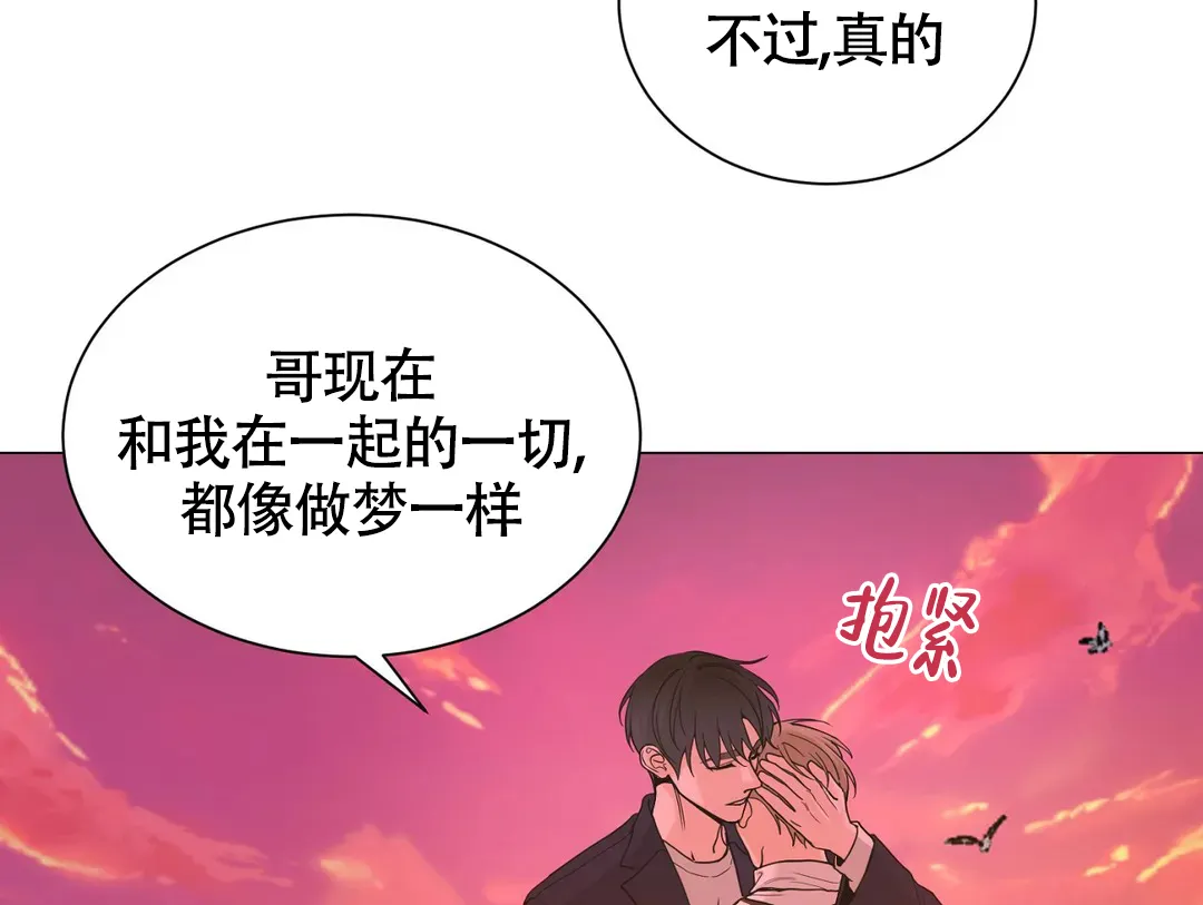 《我的秀赫》第232话 第37页