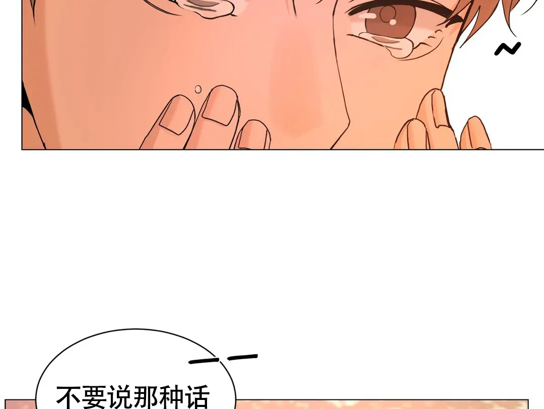 《我的秀赫》第232话 第33页