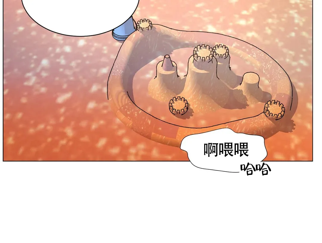 《我的秀赫》第232话 第34页