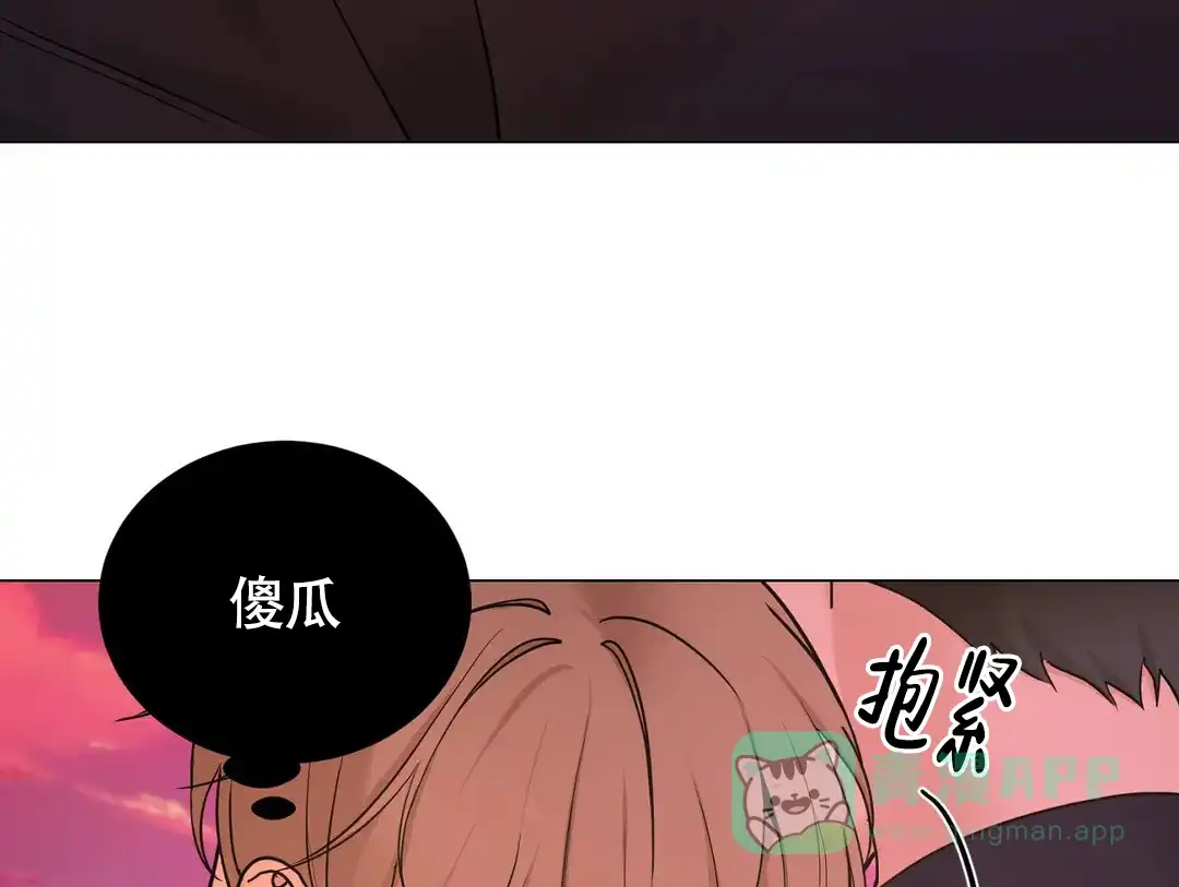 《我的秀赫》第232话 第41页