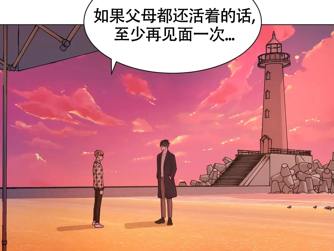 《我的秀赫》第232话 第13页
