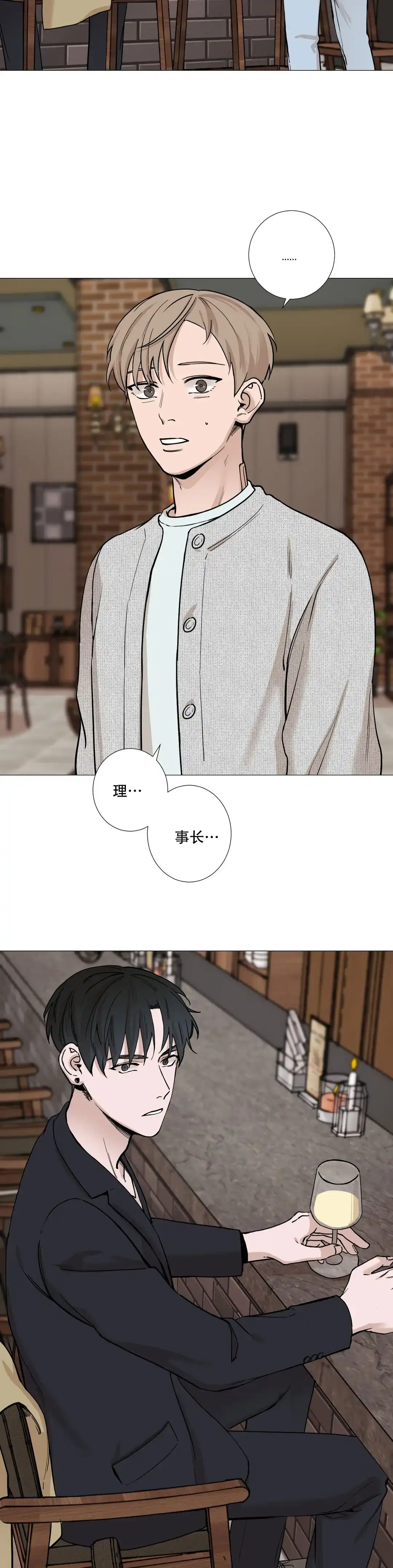 《我的秀赫》第26话 第10页