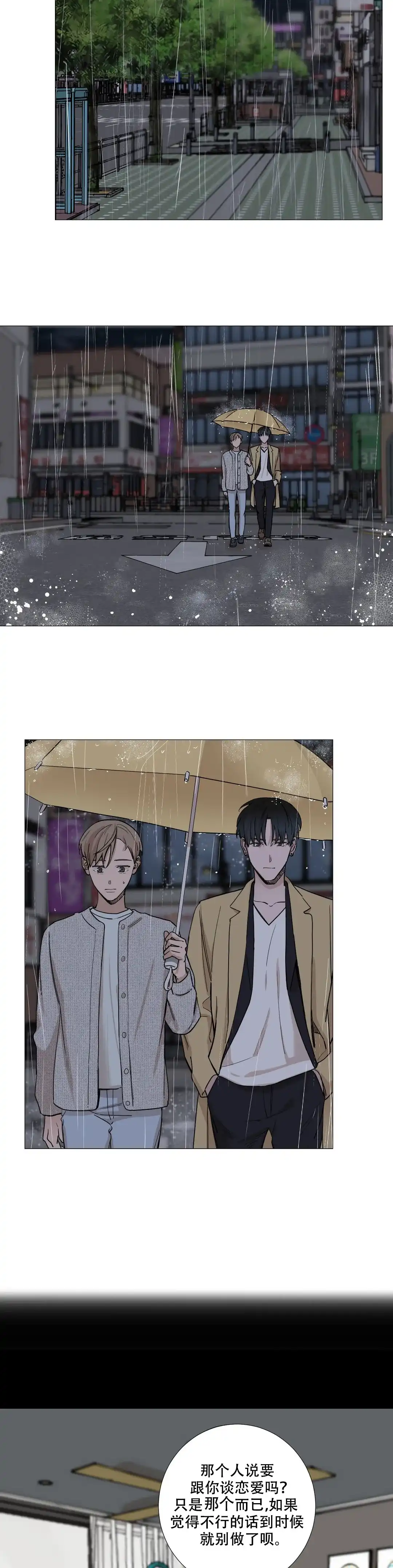 《我的秀赫》第27话 第10页