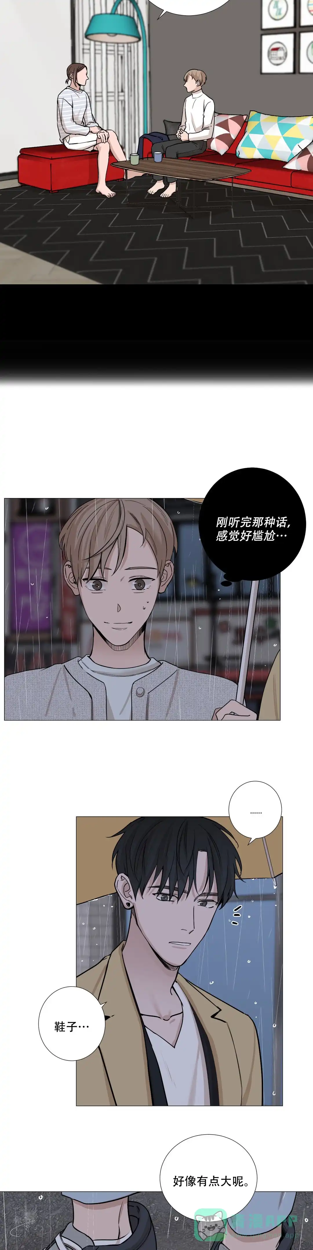 《我的秀赫》第27话 第11页