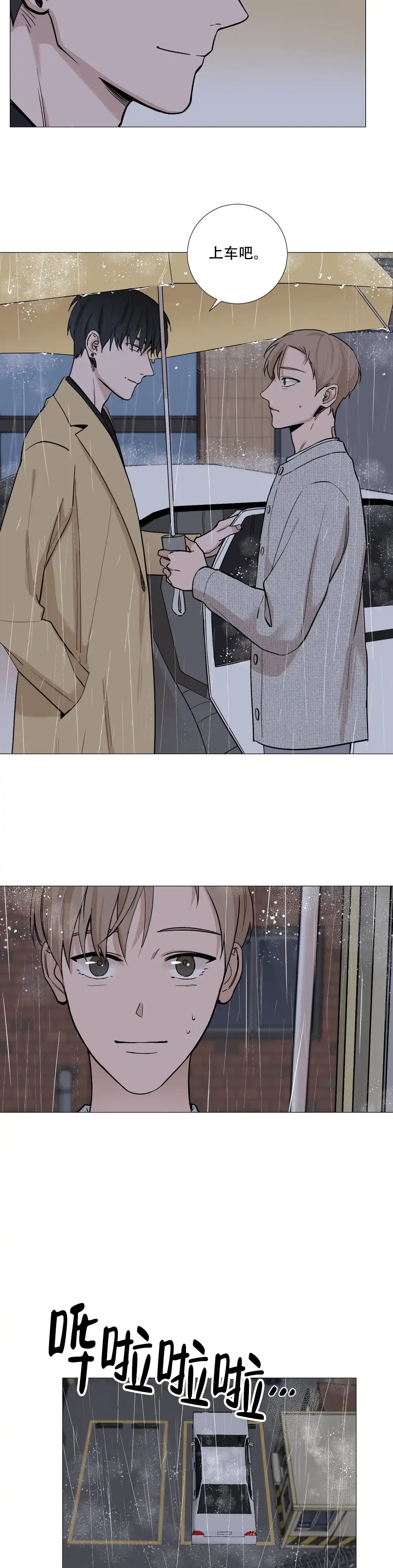 《我的秀赫》第28话 第4页