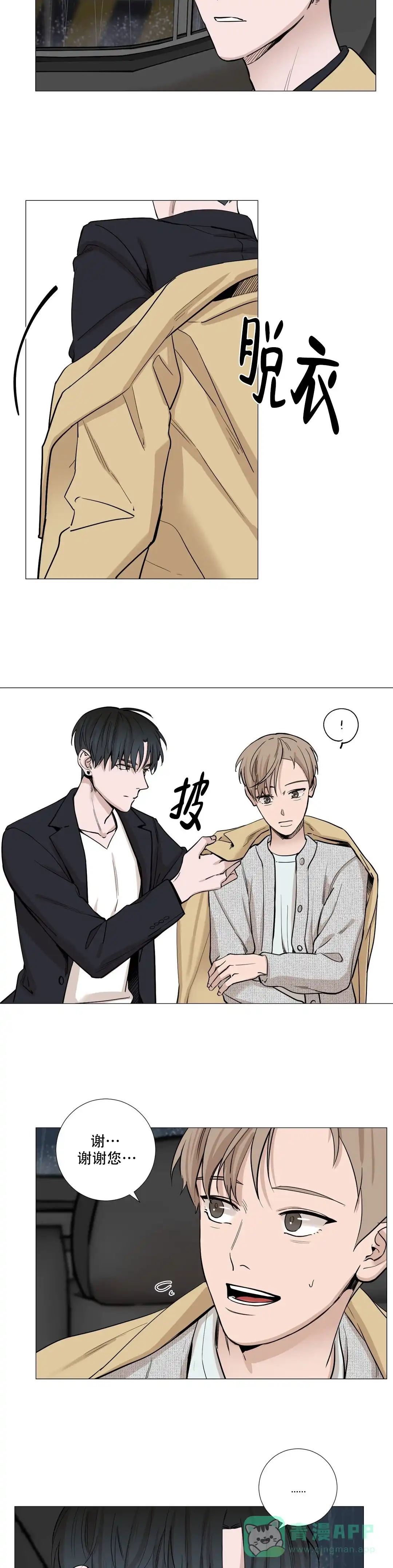 《我的秀赫》第28话 第6页