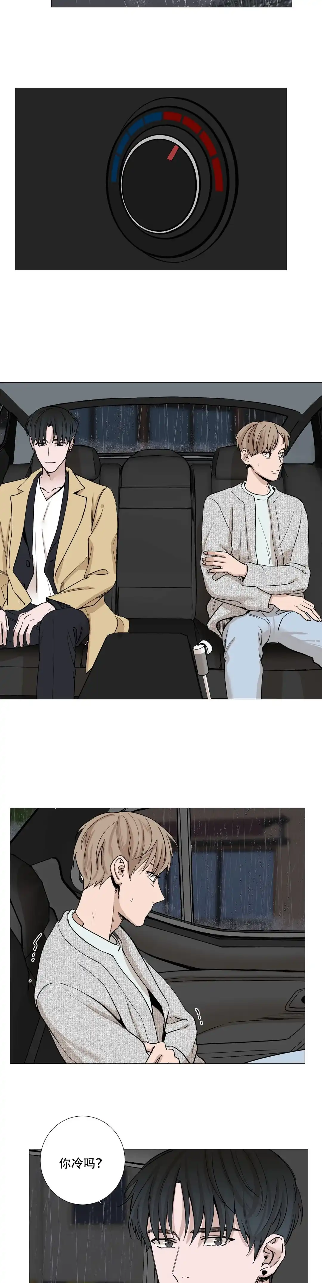 《我的秀赫》第28话 第5页