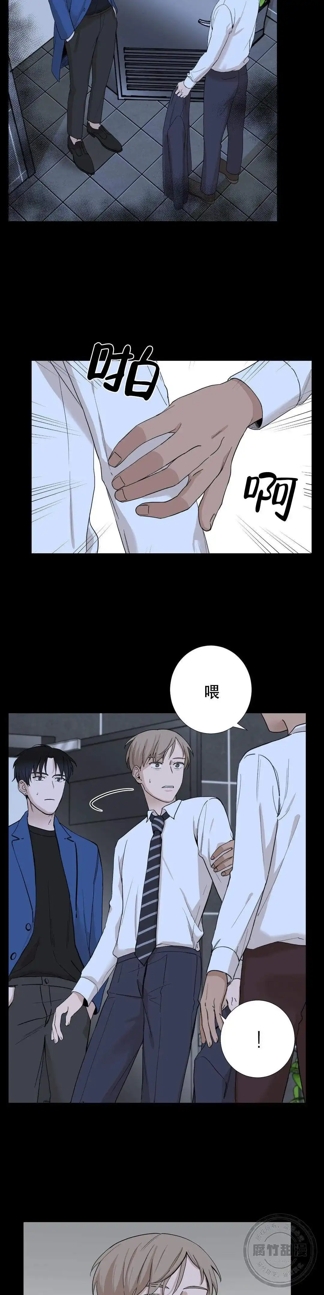 《我的秀赫》第3话 第4页