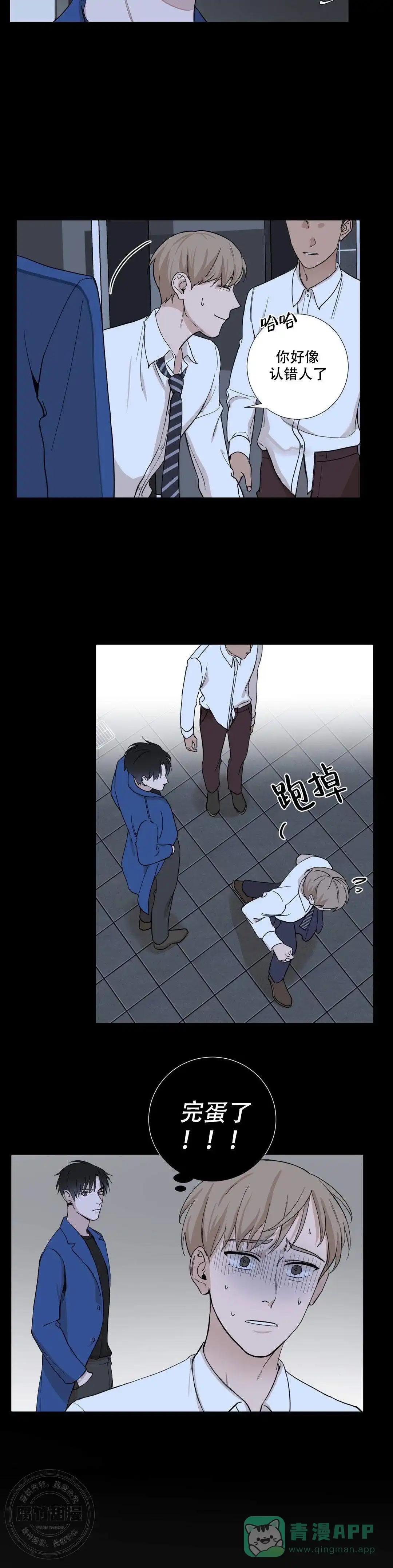 《我的秀赫》第3话 第6页