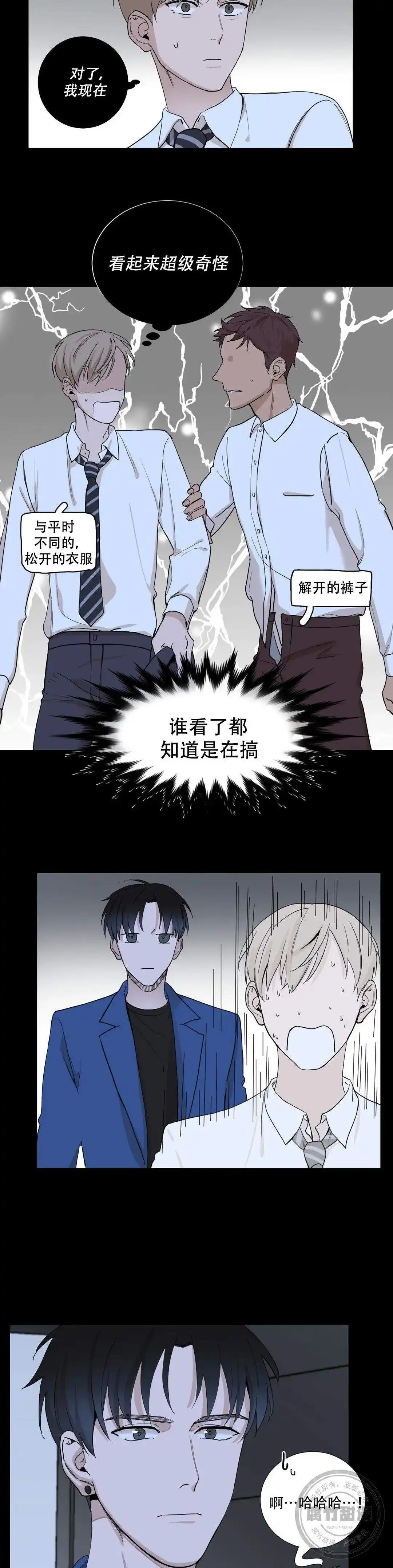 《我的秀赫》第3话 第5页