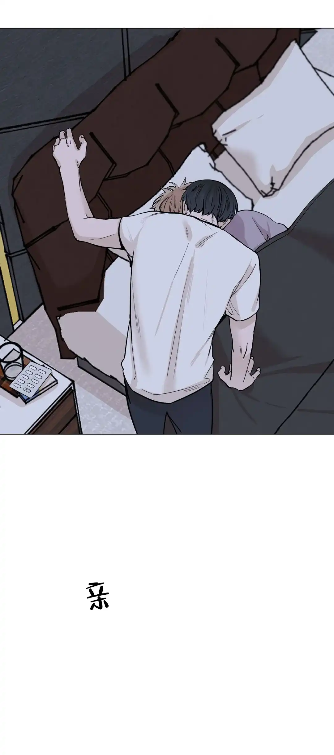 《我的秀赫》第31话 第7页