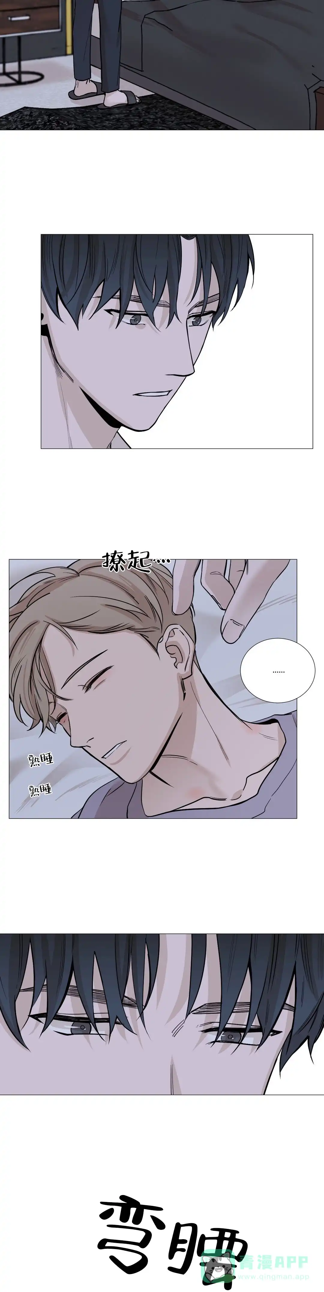 《我的秀赫》第31话 第6页
