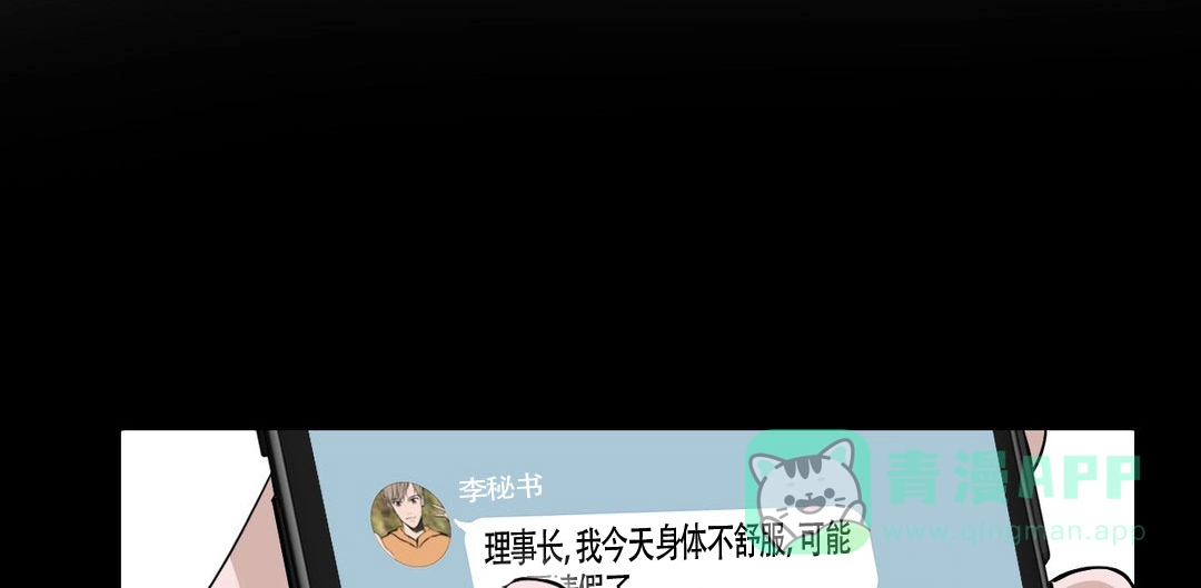 《我的秀赫》第31话 第1页