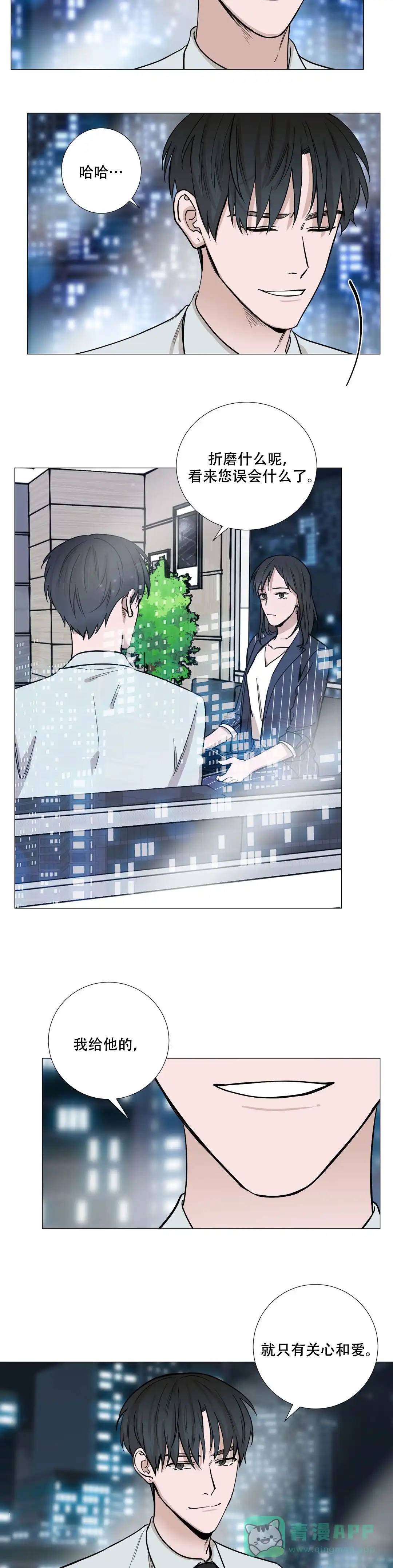 《我的秀赫》第34话 第6页