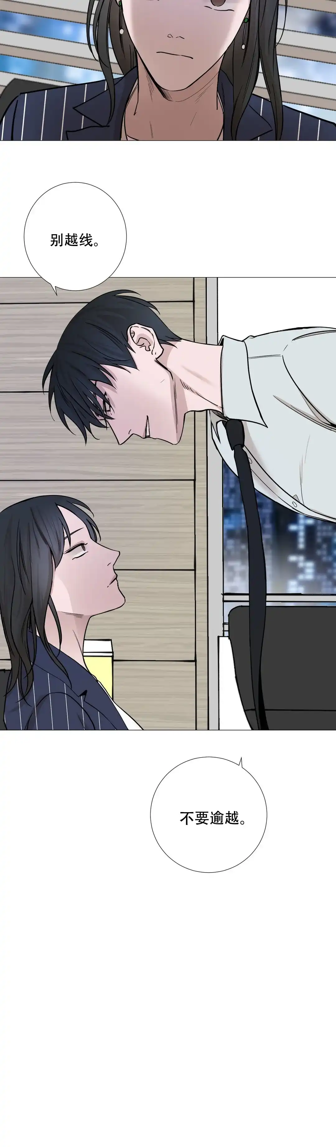 《我的秀赫》第34话 第8页