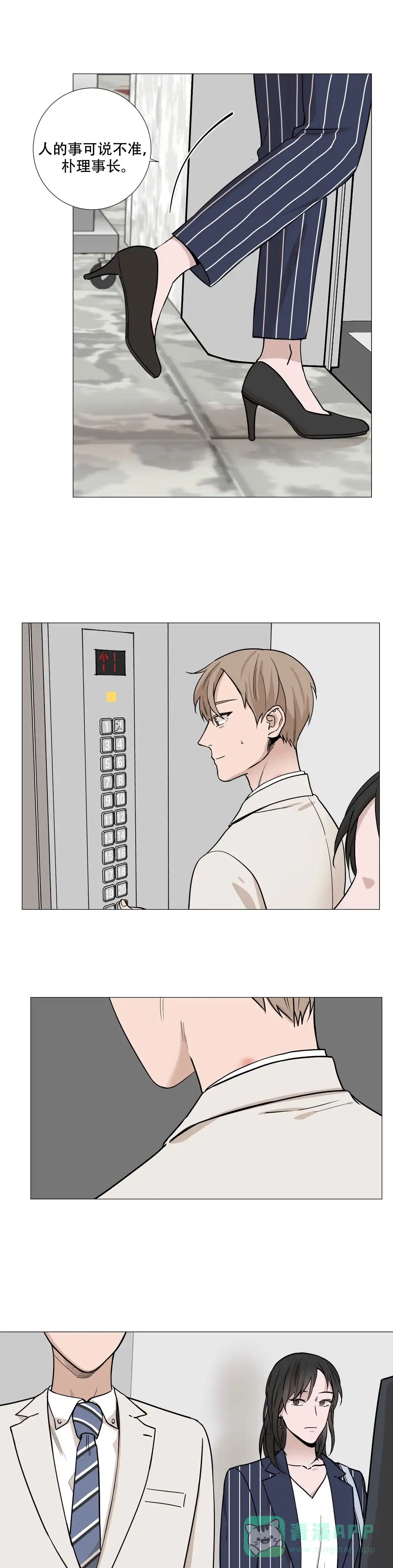 《我的秀赫》第34话 第1页